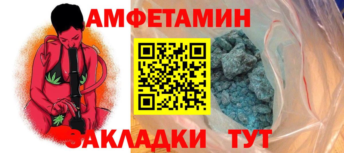 Amphetamine 97% Ялта