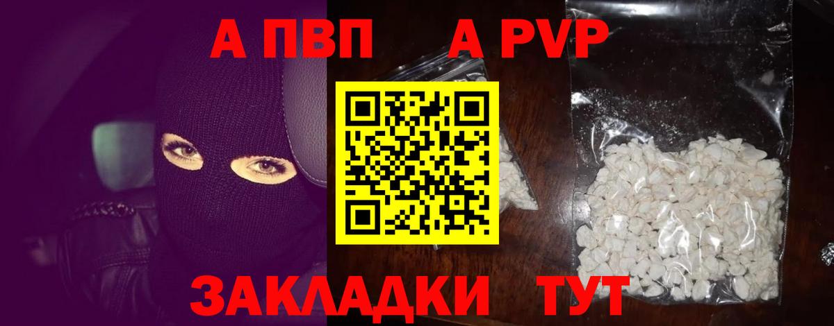 Ялта  А ПВП мука  Alpha PVP мука  Вход с VPN  Alpha-PVP крисы CK 