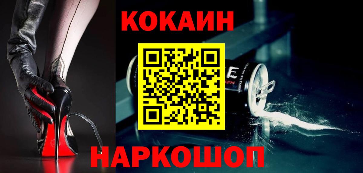 Ялта  КОКАИН Колумбийский  Вход с VPN 