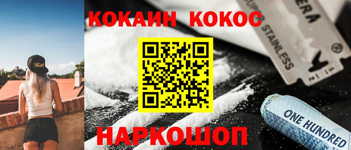 Кокаин VHQ Ялта