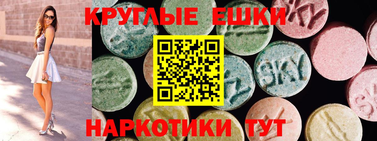 Экстази Дубай  Вход с VPN  Экстази  Ялта 