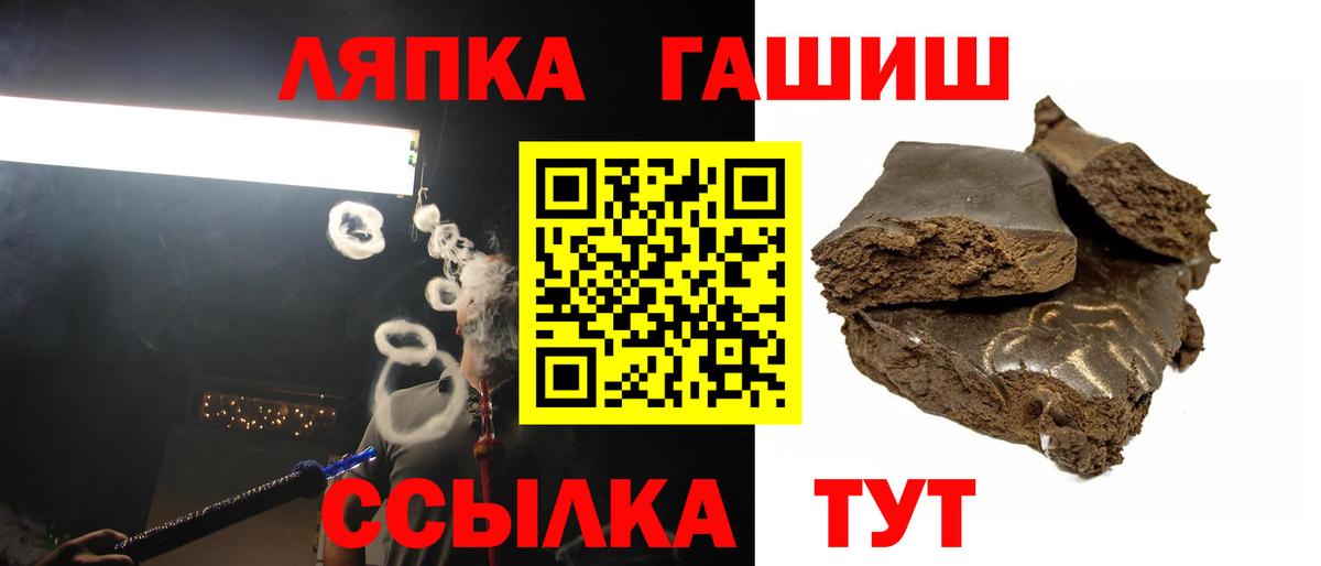ГАШИШ AMNESIA HAZE  Вход с VPN  Гашиш  Ялта 