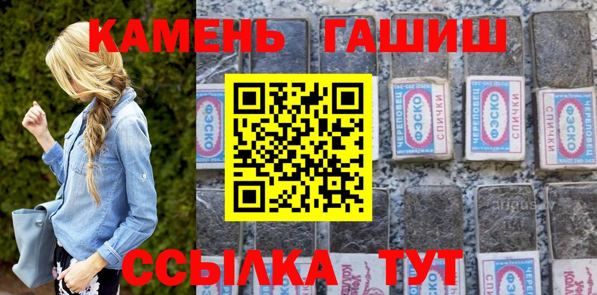 ГАШ hashish Ялта