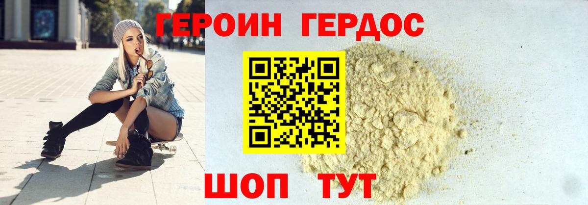 Ялта  Героин VHQ  Вход с VPN 