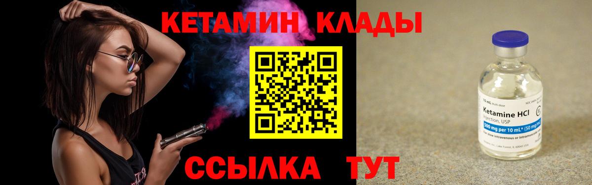 shop наркотические препараты  Кетамин VHQ  Вход с VPN  Ялта  Кетамин ketamine 