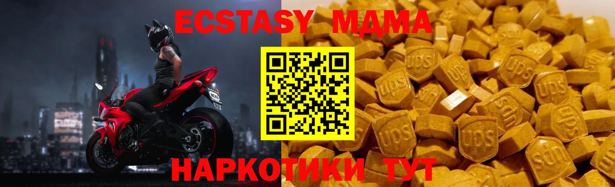 MDMA Molly  Вход с VPN  МДМА VHQ  Ялта 