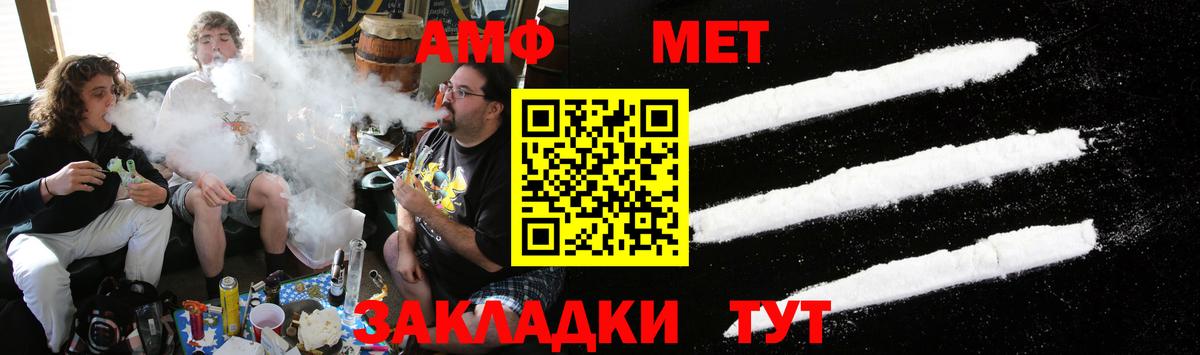 Метамфетамин пудра  Вход с VPN  Ялта  Метамфетамин пудра 